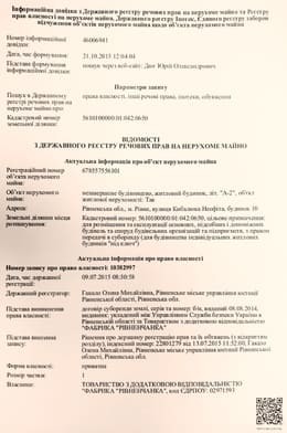 Справка об отсутствии ограничений/обременений на участке