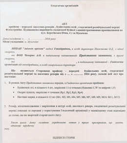 Перенесення репера