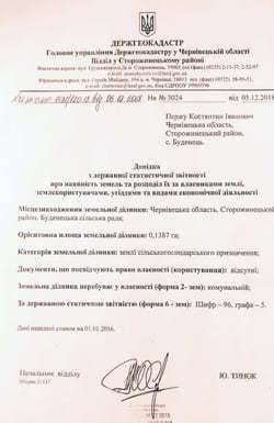 6-зем